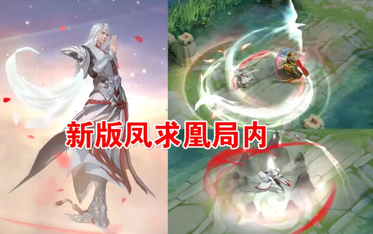 王者荣耀玩家心中最喜欢的传说新皮肤上榜不算啥凤凰被称永远的神