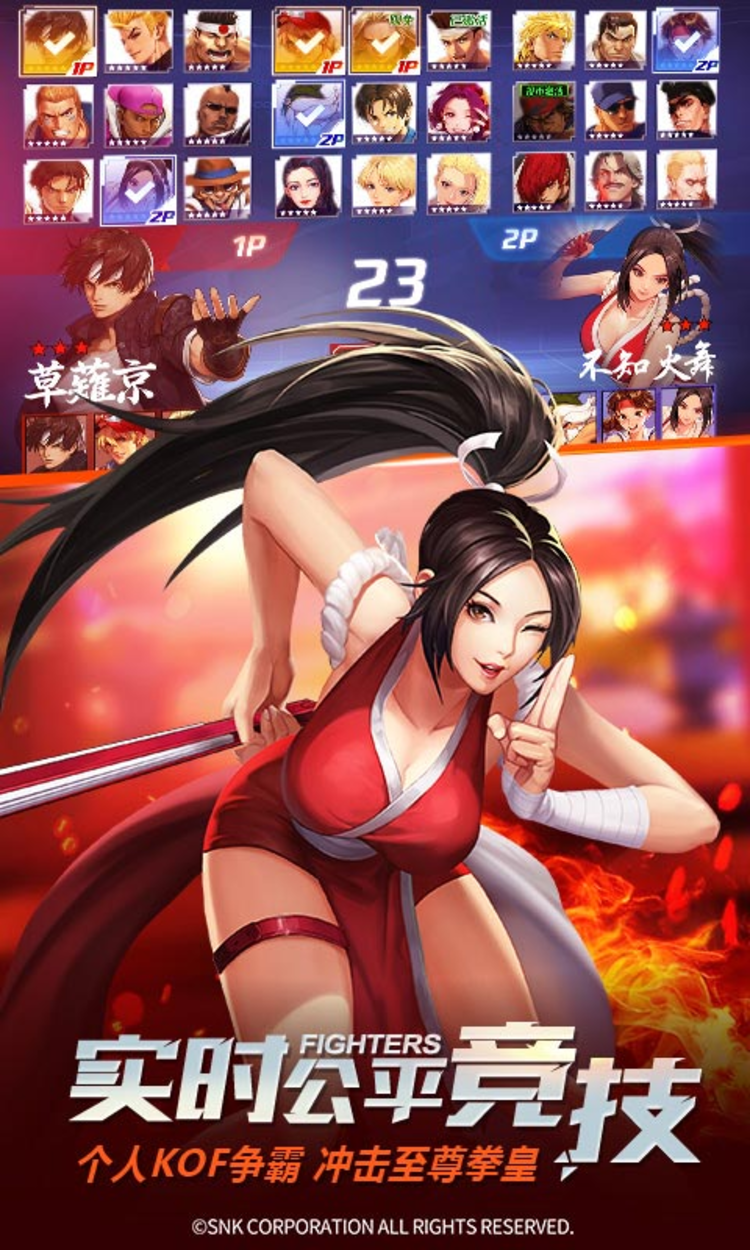 拳皇命运angelababy也来ko